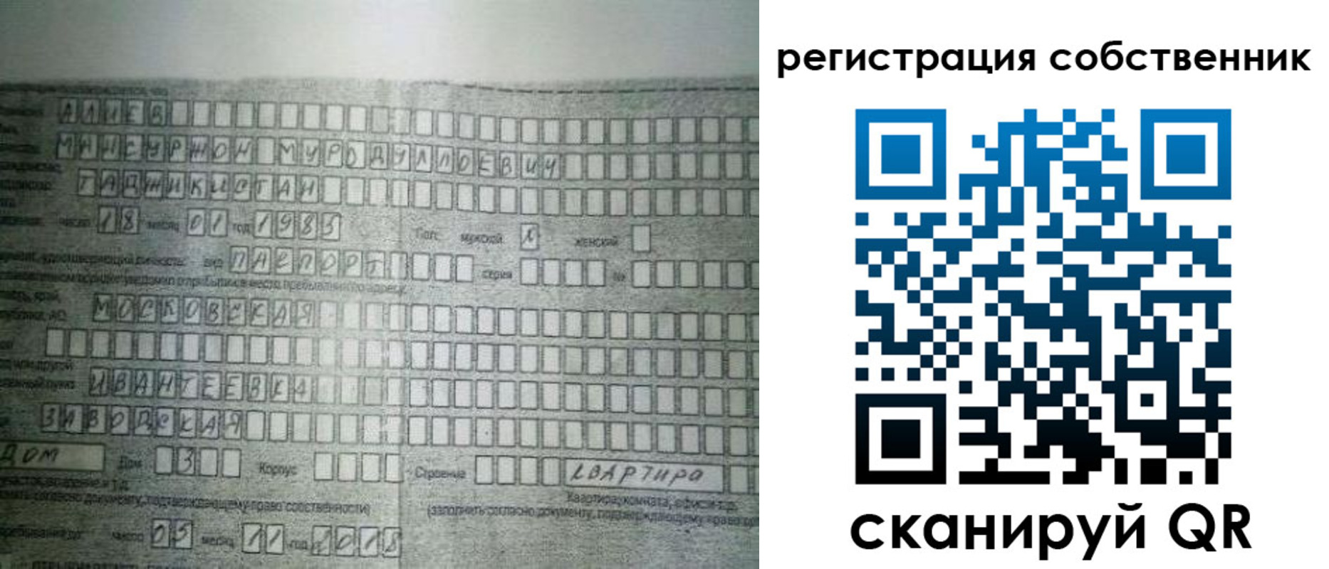 временная регистрация в Заречном