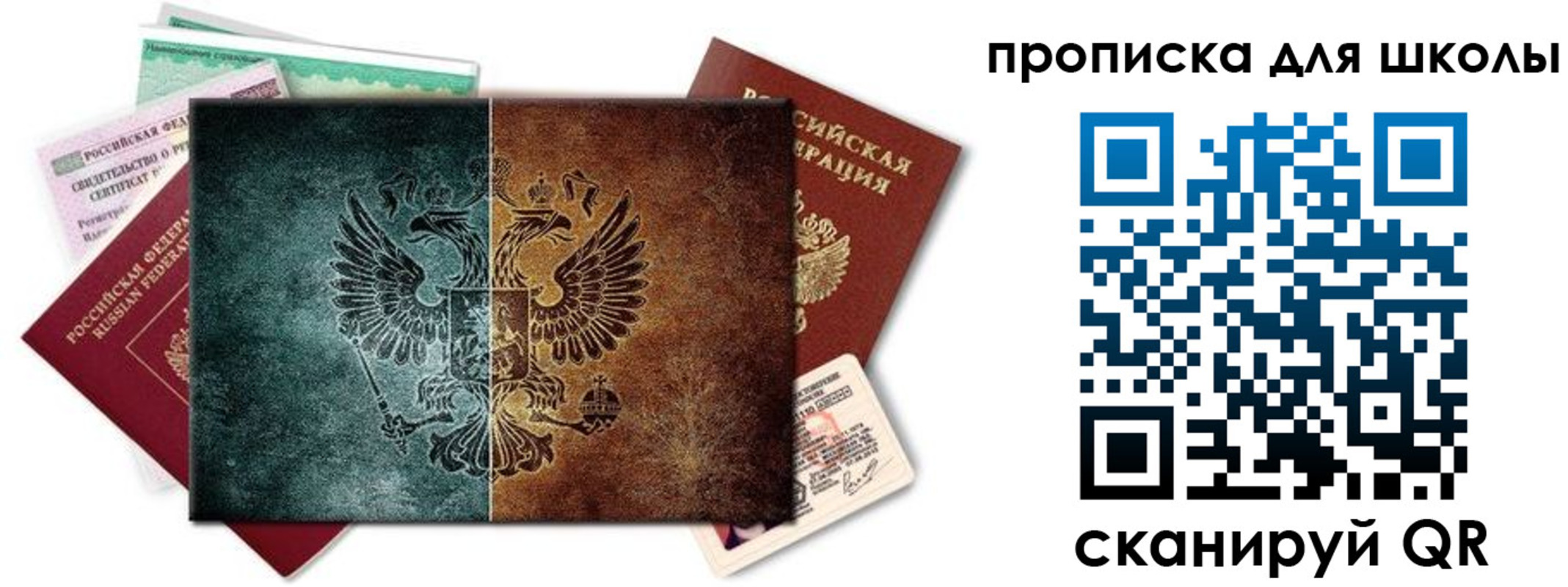 прописка гарантия в Заречном
