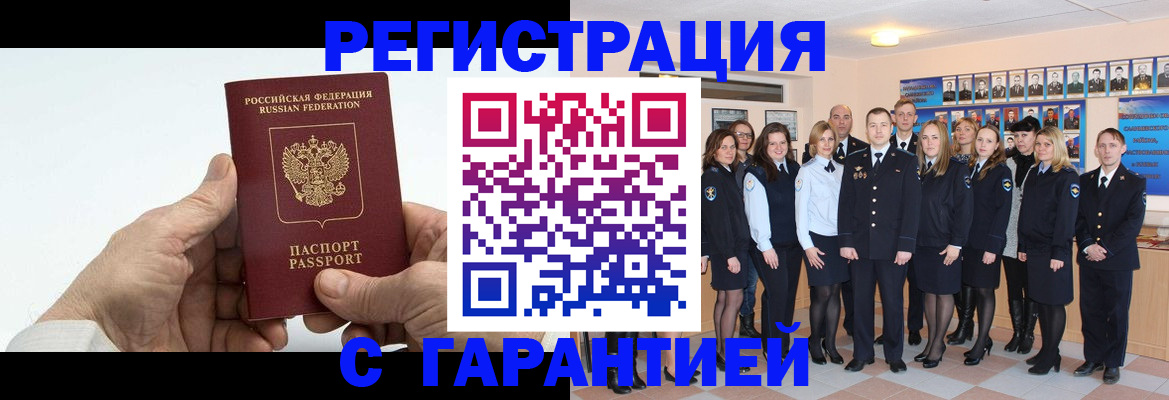 найти адрес прописки в Заречном