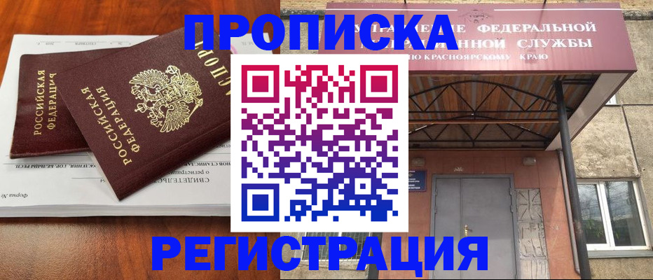 временная регистрация собственник в Заречном