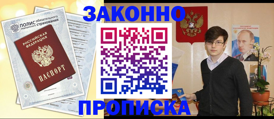 прописка иностранных граждан в Заречном