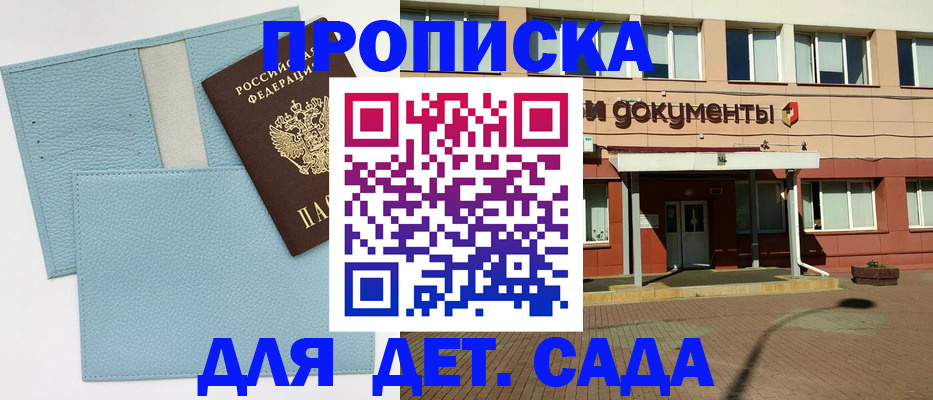 найти адрес прописки в Заречном