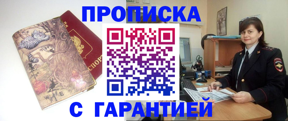 временная регистрация собственник в Заречном