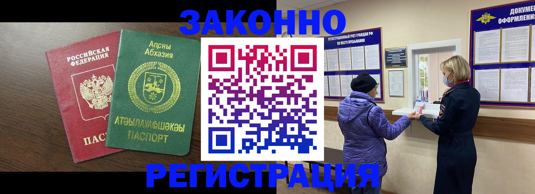 временная прописка в Заречном