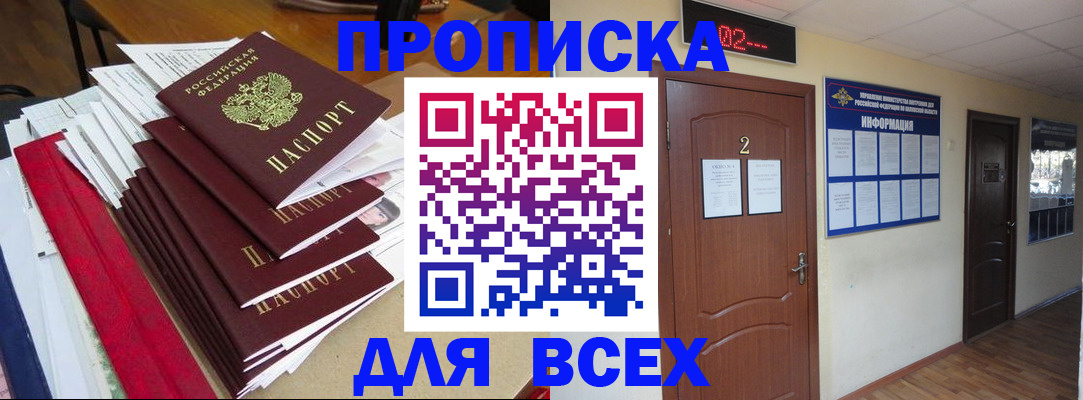 временная регистрация поиск в Заречном