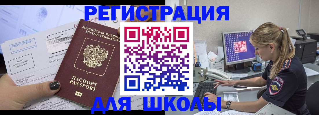 прописка законно в Заречном