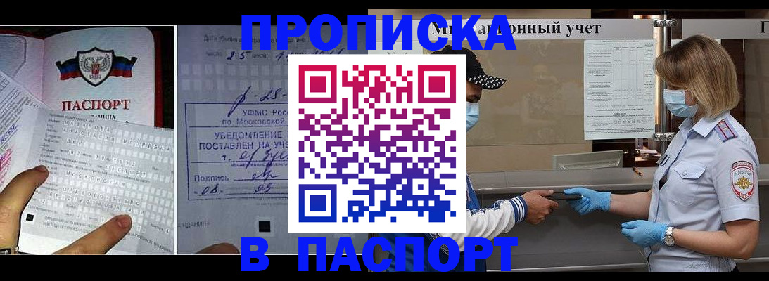 прописка гарантия в Заречном